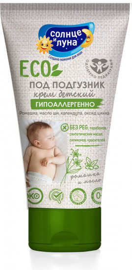 Крем под подгузник Солнце и Луна, 50 мл