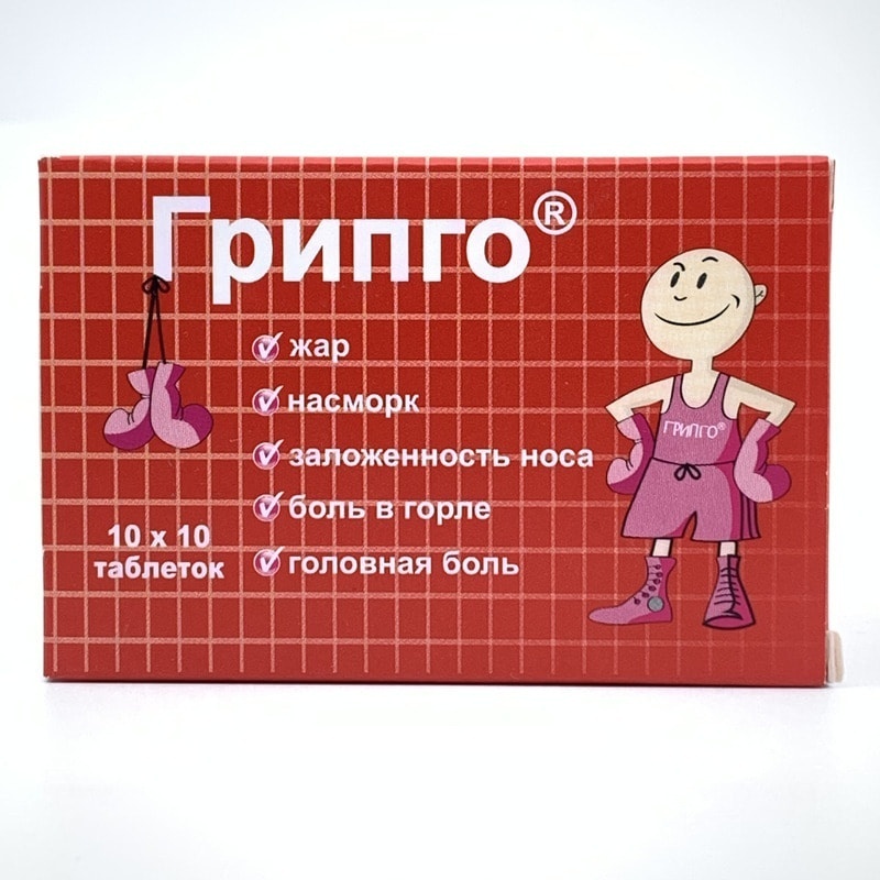 Грипго таблетки 500 мг 100 шт