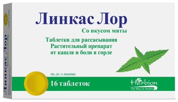 Линкас Лор мята таблетки 30 мг 16 шт
