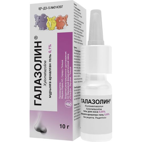 Галазолин гель 0.05% 10 г