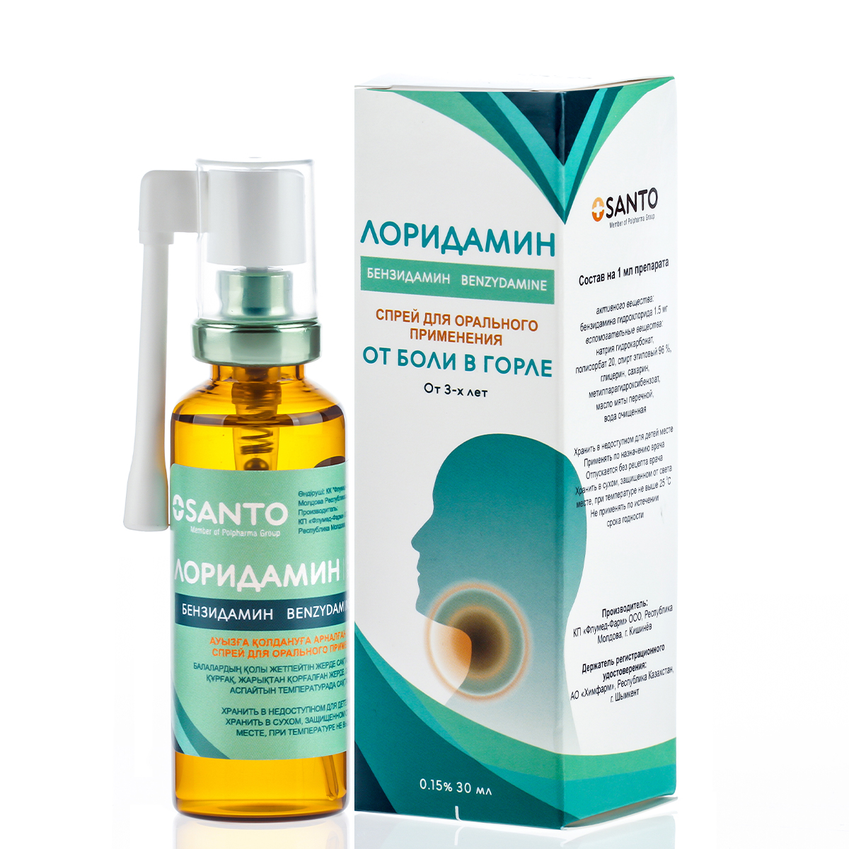 Лоридамин спрей 0.15% 30 мл
