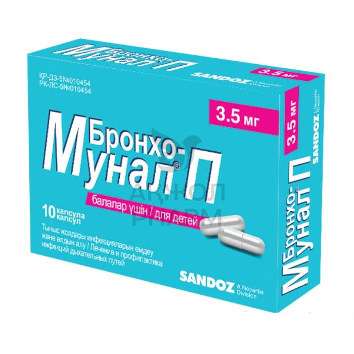 Бронхо-мунал П капсулы 3.5 мг 10 шт