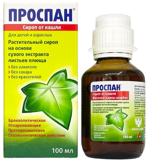 Проспан сироп 2 мг/мл 100 мл