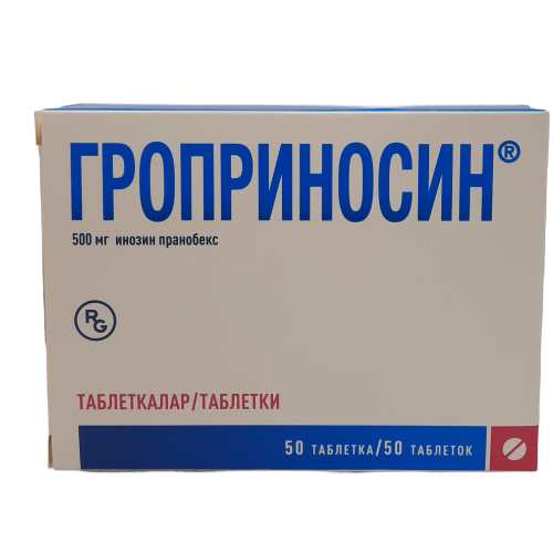 Гроприносин таблетки 500 мг 50 шт