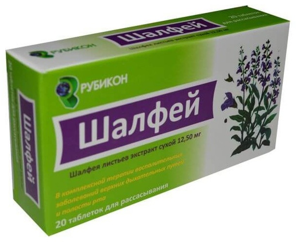 Шалфей таблетки 12.5 мг 20 шт
