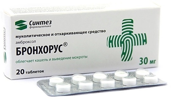 Бронхорус таблетки 30 мг 20 шт