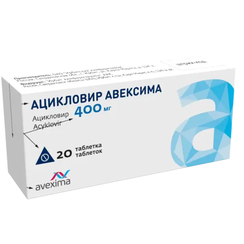 Ацикловир Авексима таблетки 400 мг 20 шт