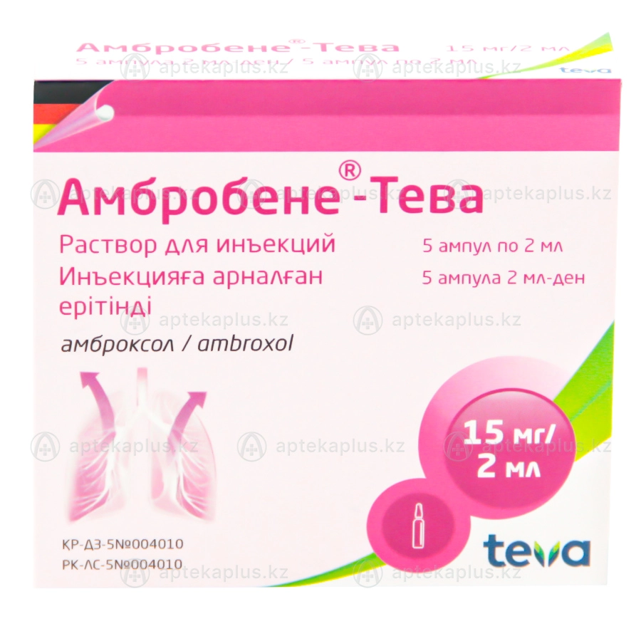 Амбробене-Тева ампулы 15 мг/2 мл 5 шт