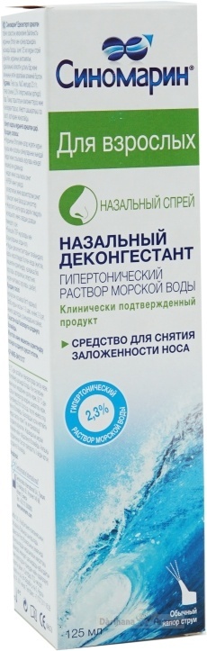 Синомарин спрей 25% 125 мл