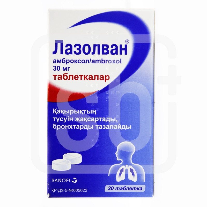 Лазолван таблетки 30 мг 20 шт
