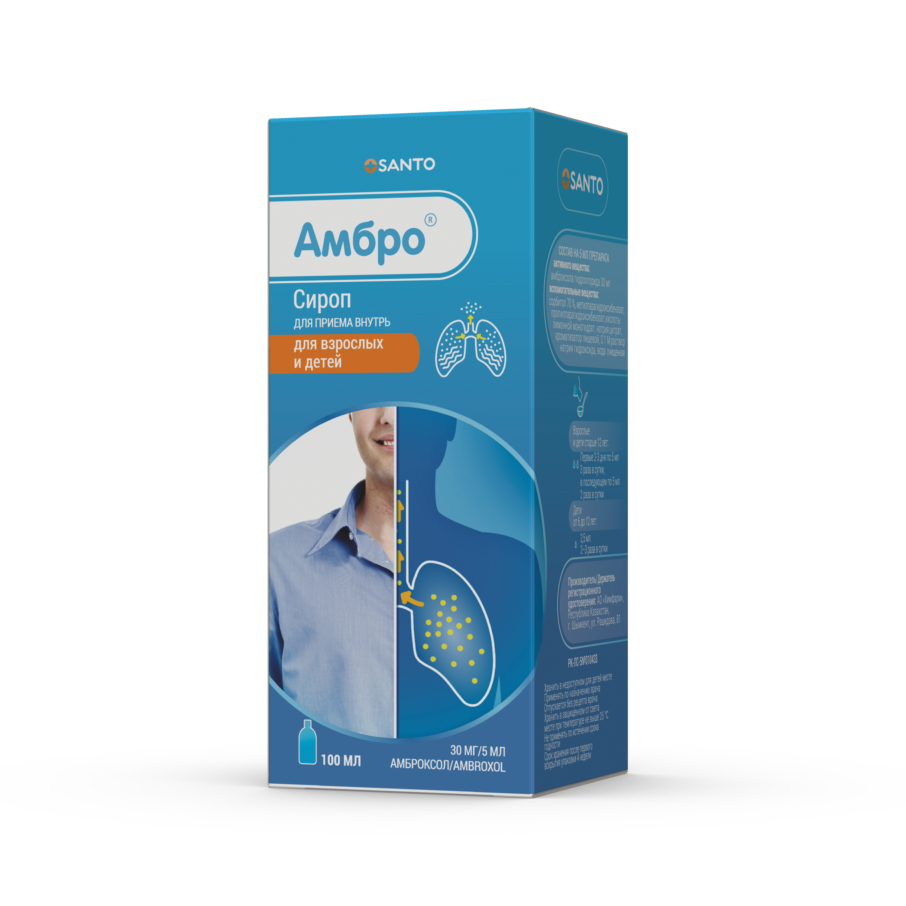 Амбро сироп 30 мг/5 мл 1 шт