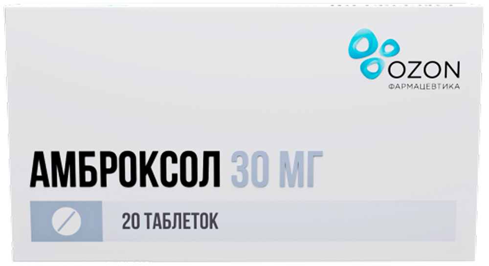 Амброксол таблетки 30 мг 30 шт