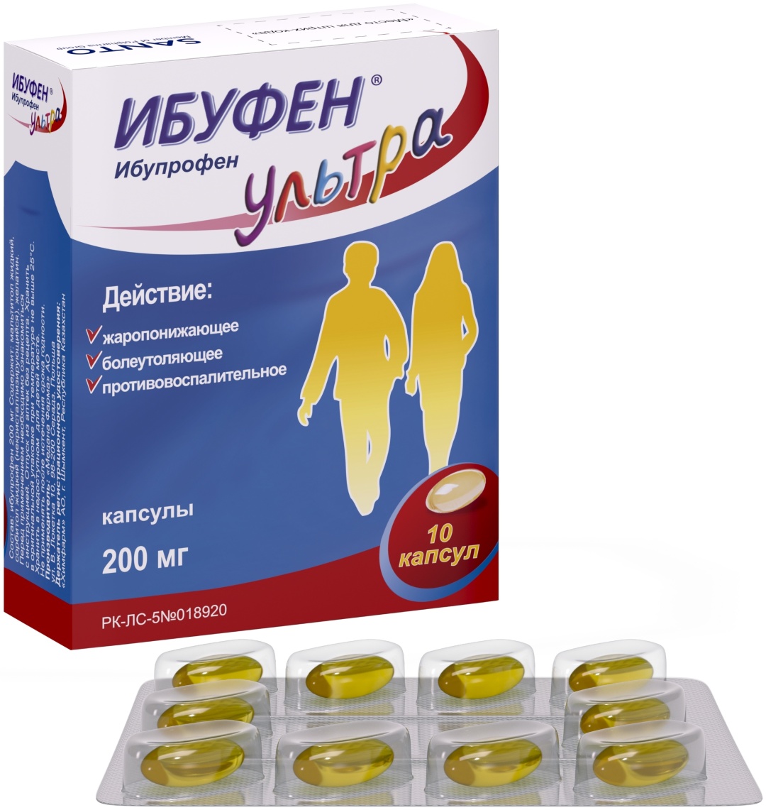 Ибуфен Ультра капсулы 200 мг 10 шт