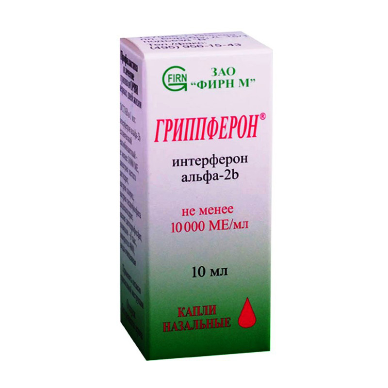 Гриппферон капли 10000 МЕ/мл 10 мл