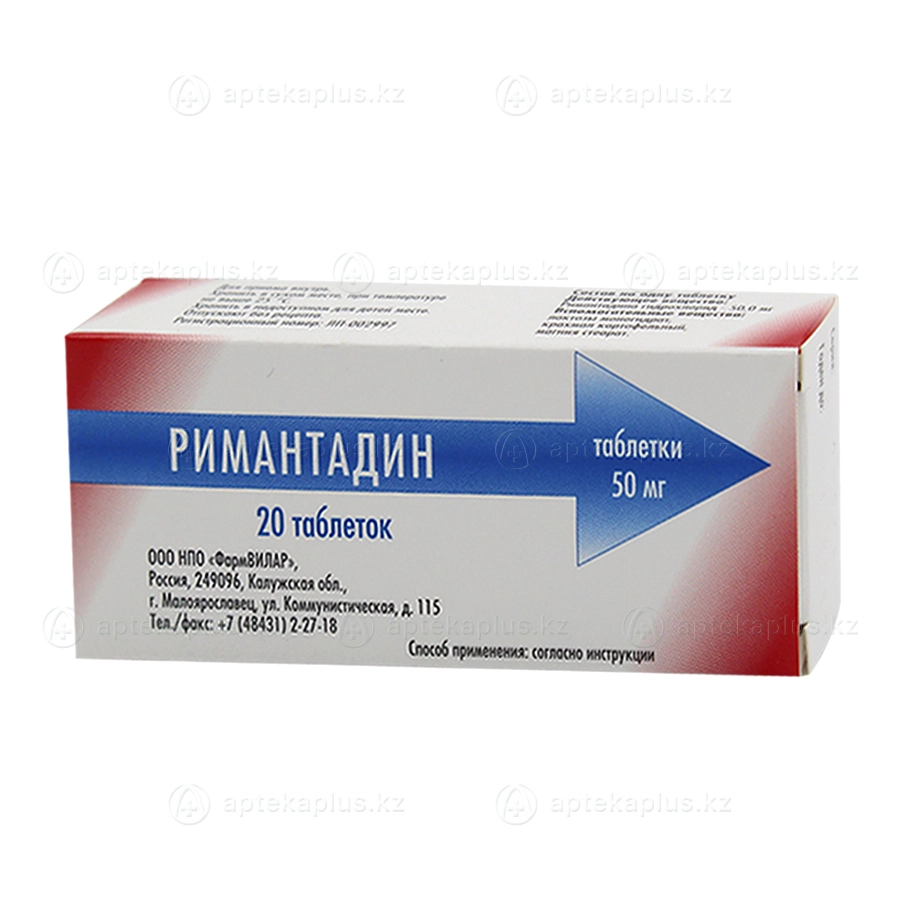 Римантадин таблетки 50 мг 20 шт