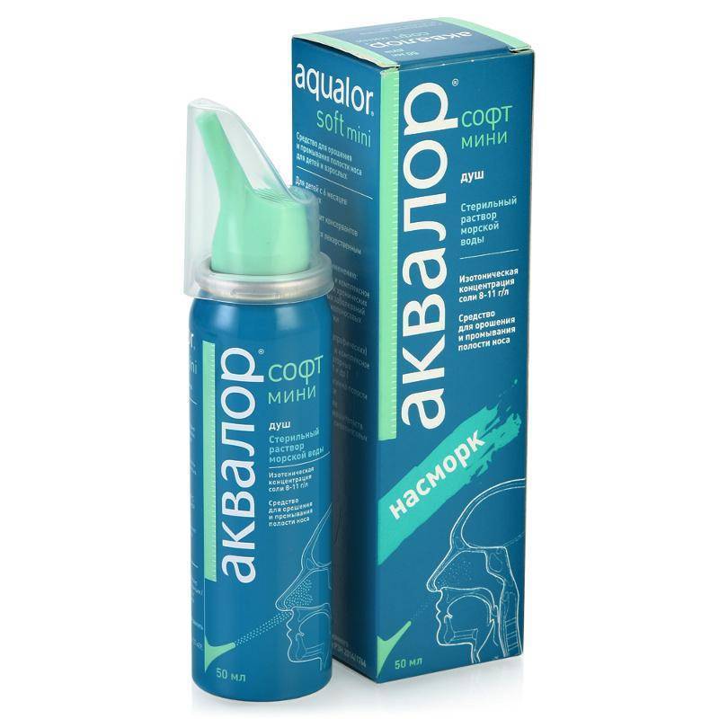 Аквалор Софт мини спрей 30-33 мл 50 мл