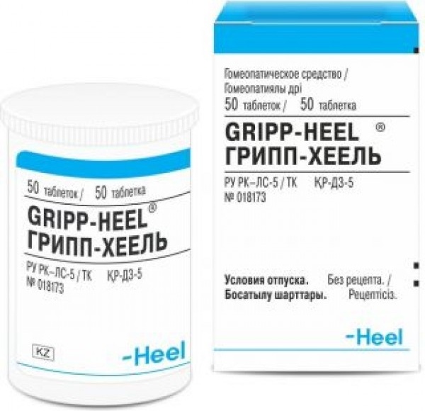 Грипп-Хеель таблетки 120 мг 50 шт