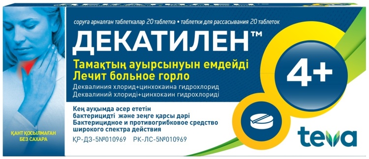 Декатилен таблетки 0.25 мг 40 шт