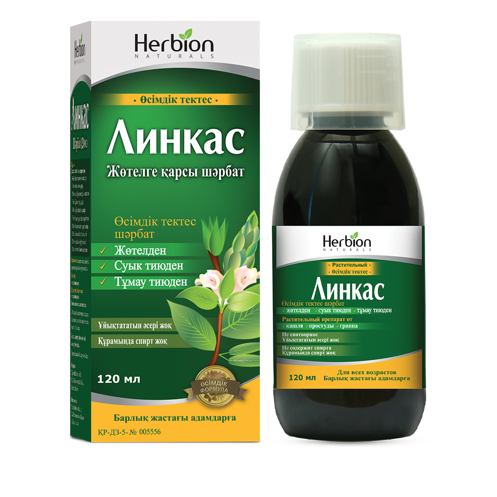 ЛИНКАС 120мл сироп