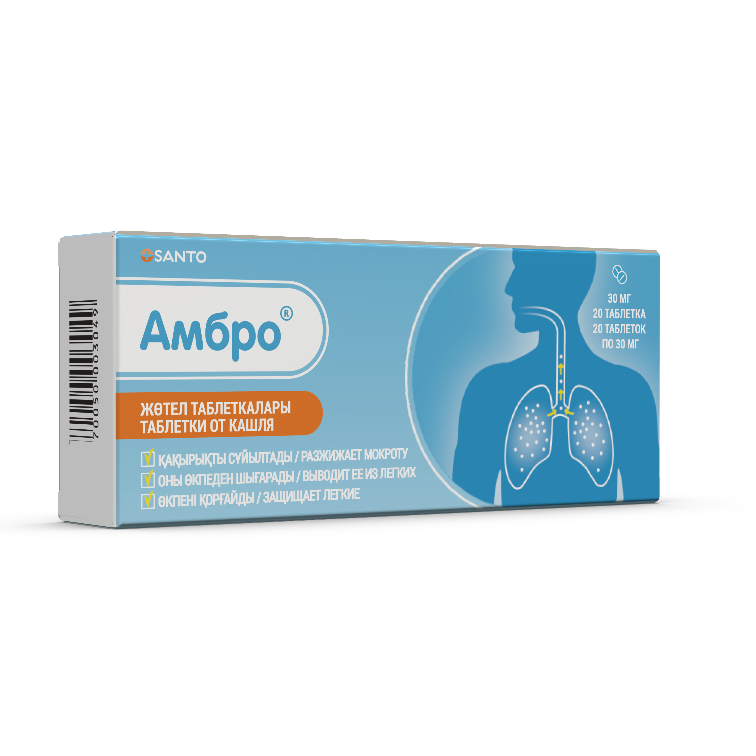 Амбро таблетки 30 мг 20 шт