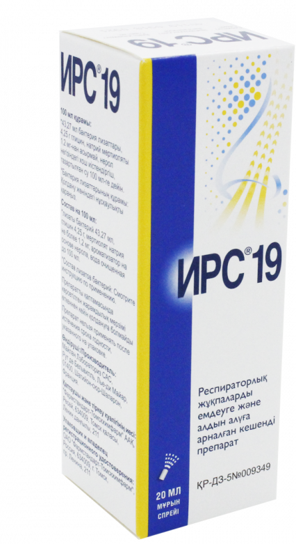 ИРС спрей 20 мл
