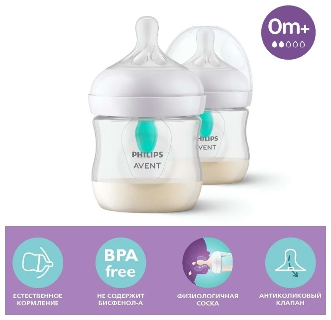Бутылочка Philips Avent 670/02 125 мл прозрачный