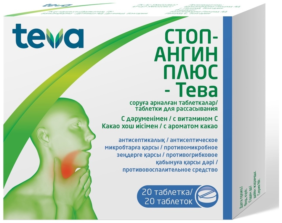 Стопангин-Плюс-Тева таблетки 0.25 мг 20 шт