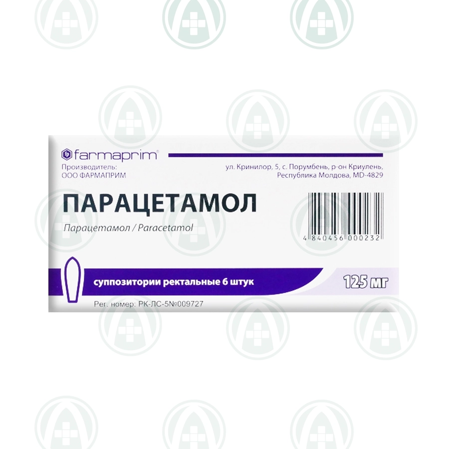 Парацетамол суппозитории 125 мг 6 шт