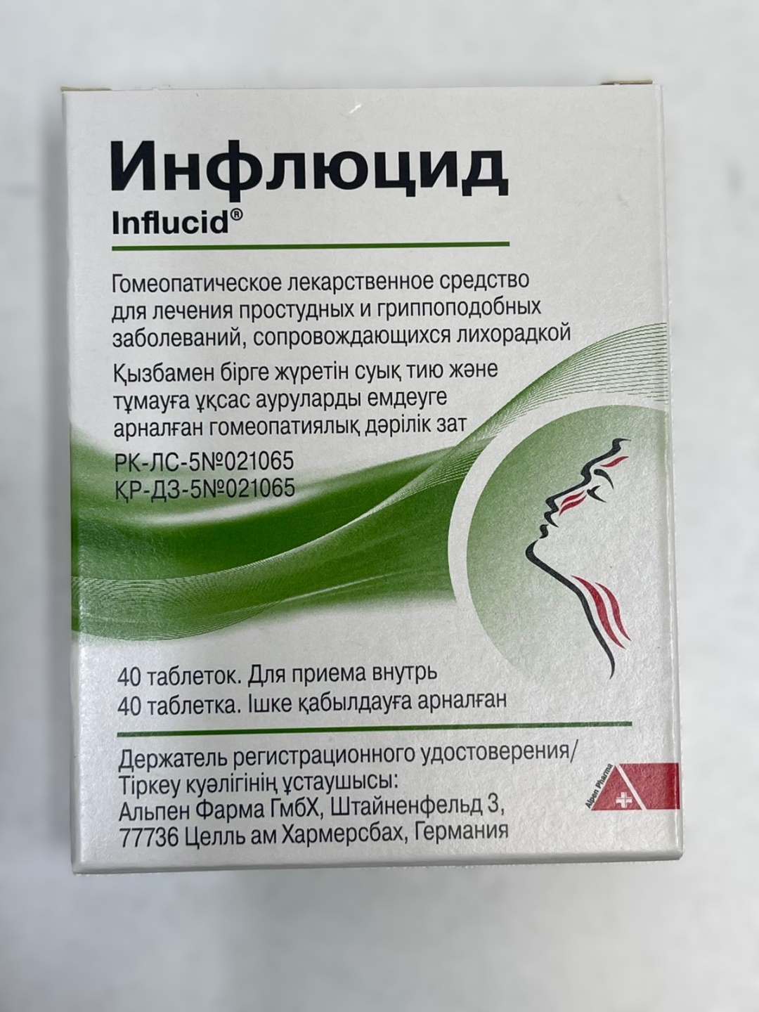 Инфлюцид таблетки 25 мг 40 шт