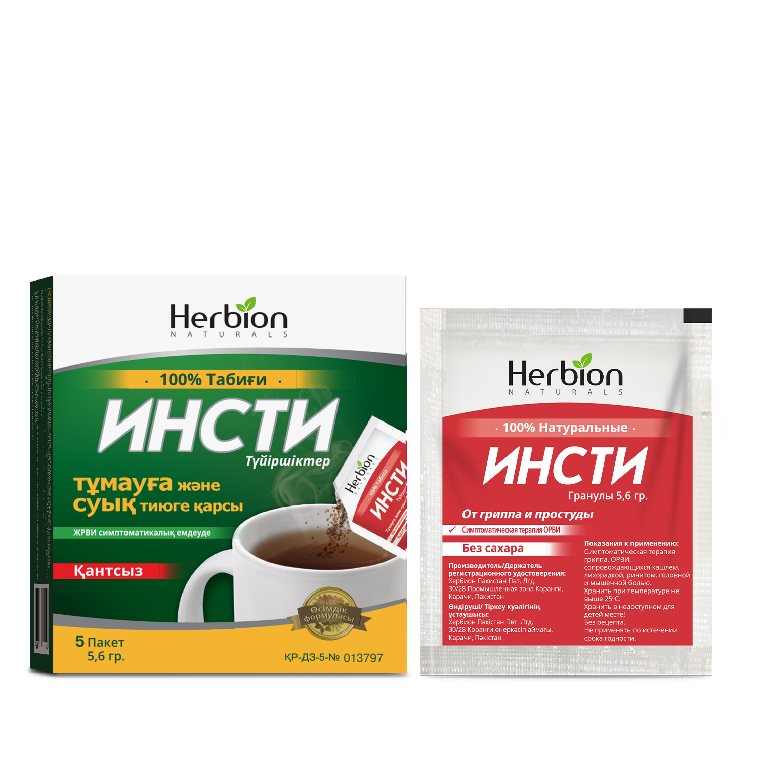 Инсти без сахара гранулы 5.6 г 10 шт