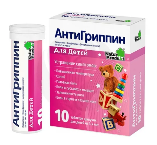 МаксиГриппин для детей шипучие таблетки 250 мг 10 шт
