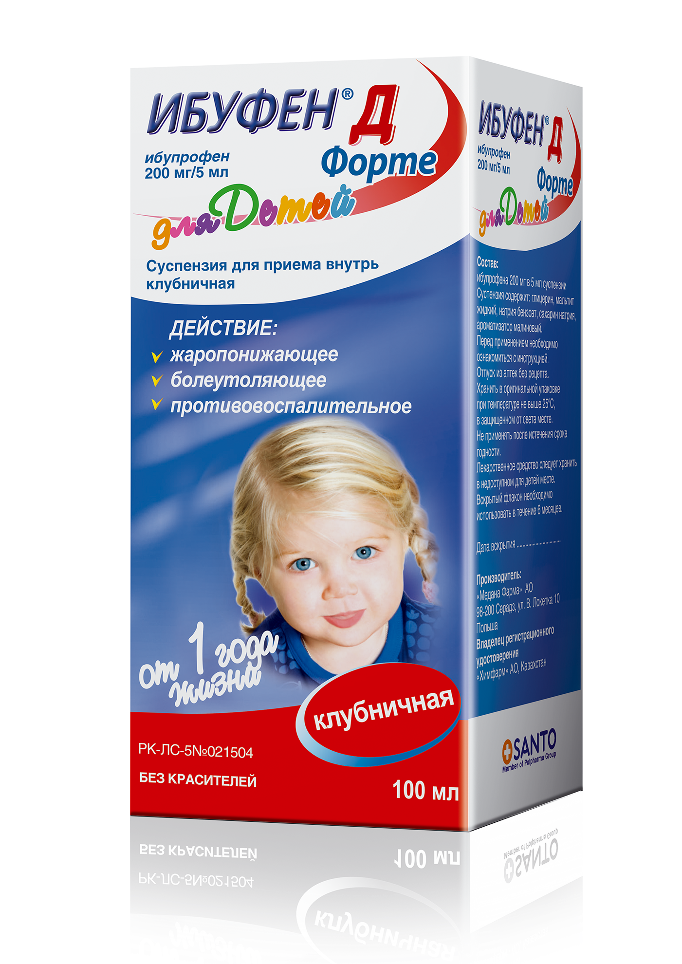 Ибупрофен Форте суспензия 200 мг/5 мл 100 мл