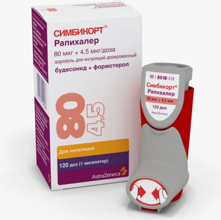 Симбикорт Рапихалер аэрозоль 80 мкг/4.5 мкг 120 доз