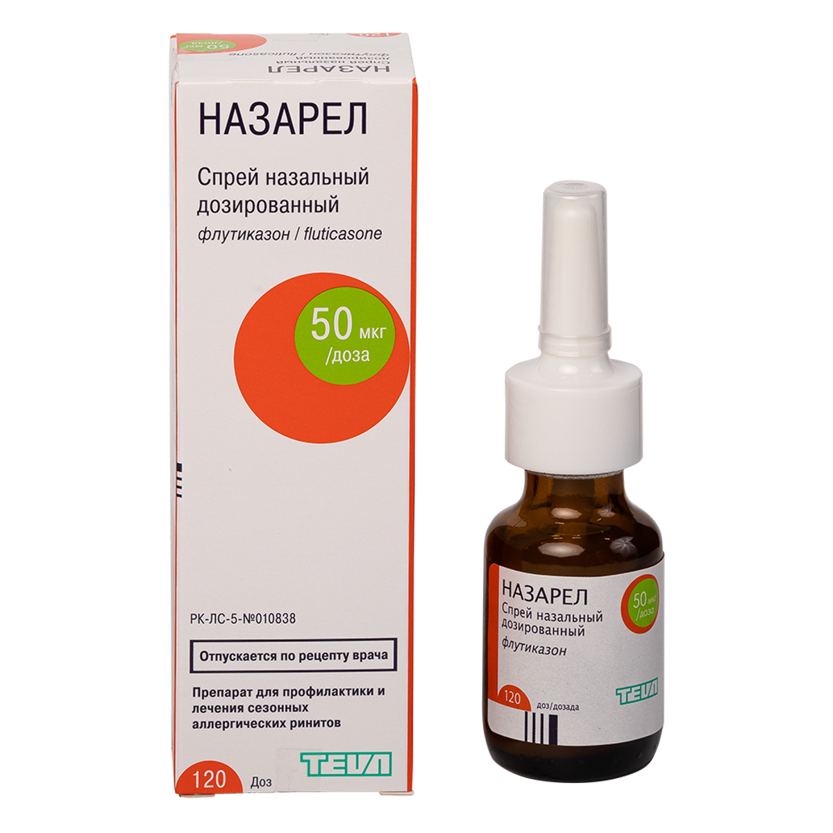 Назарел спрей 50 мкг/доза 120 доз