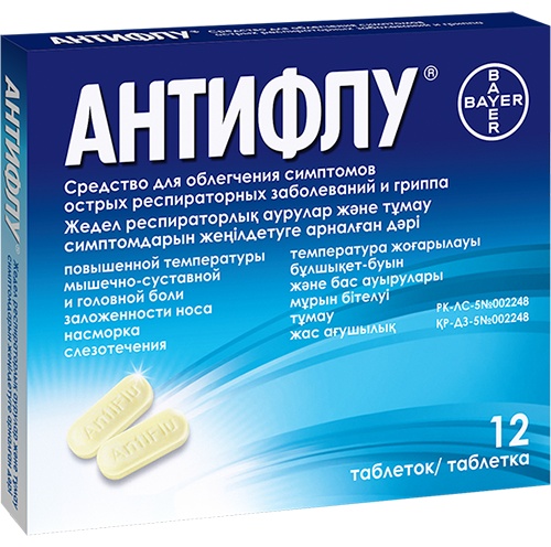 Антифлу таблетки 325 мг 12 шт
