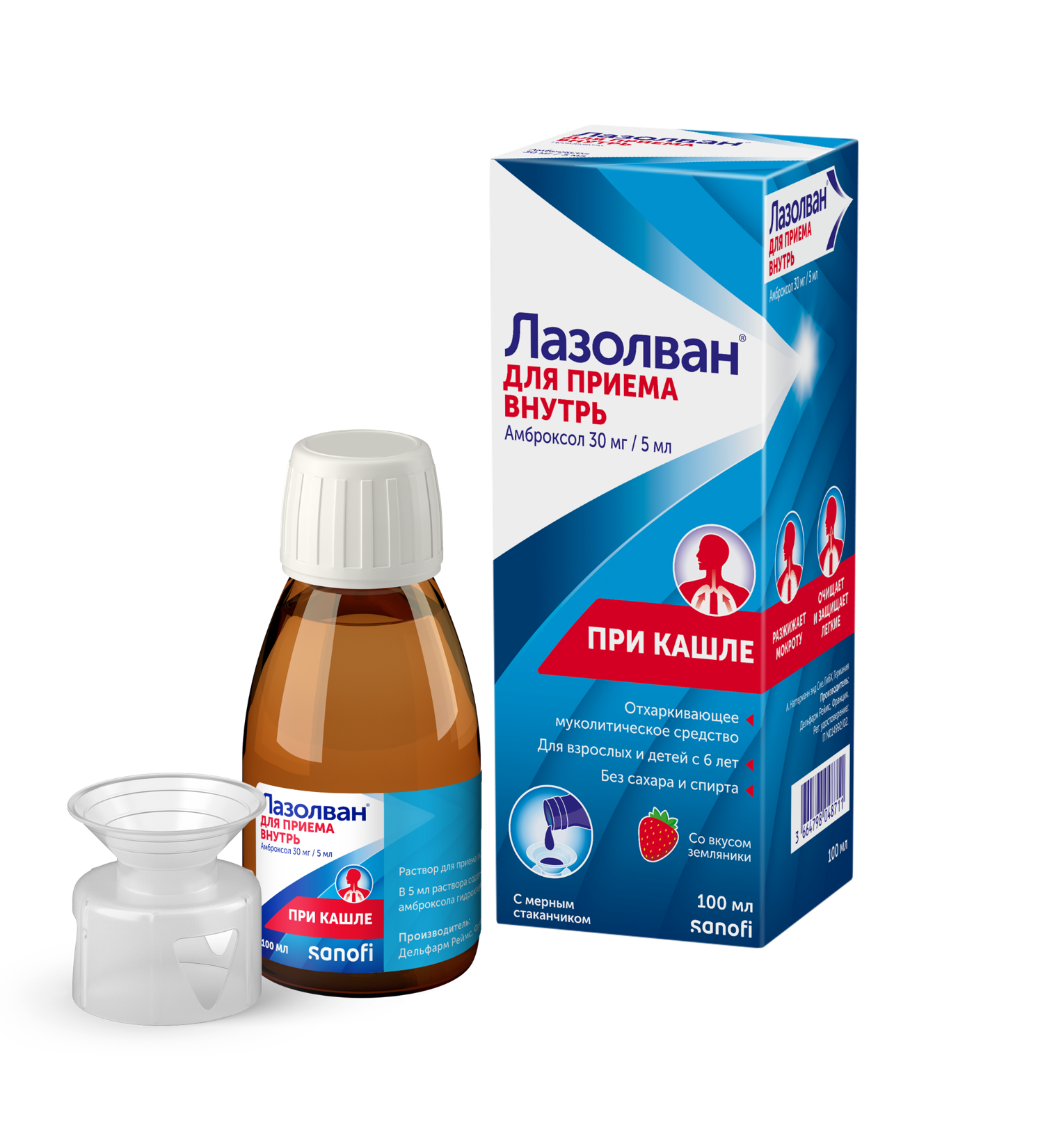 Лазолван сироп 30 мг/5 мл 100 мл