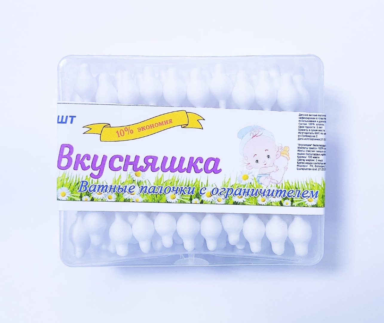 Вкусняшка ватные палочки с ограничителем 55 шт