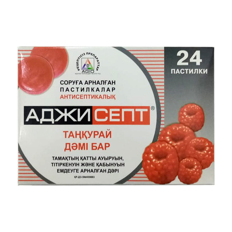 Аджисепт малина пастилки 600 мг 24 шт