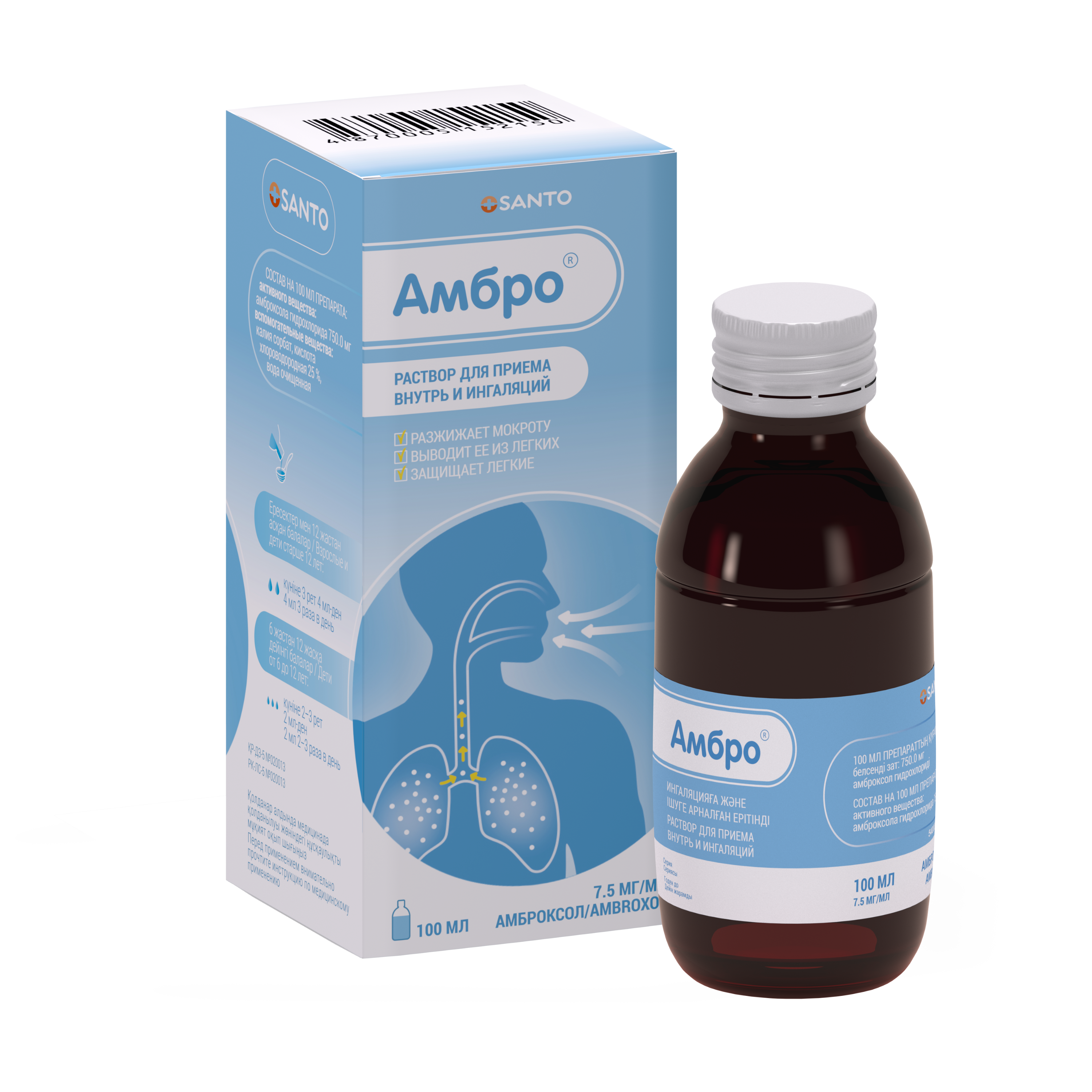 Амбро раствор 7.5 мг/мл 100 мл