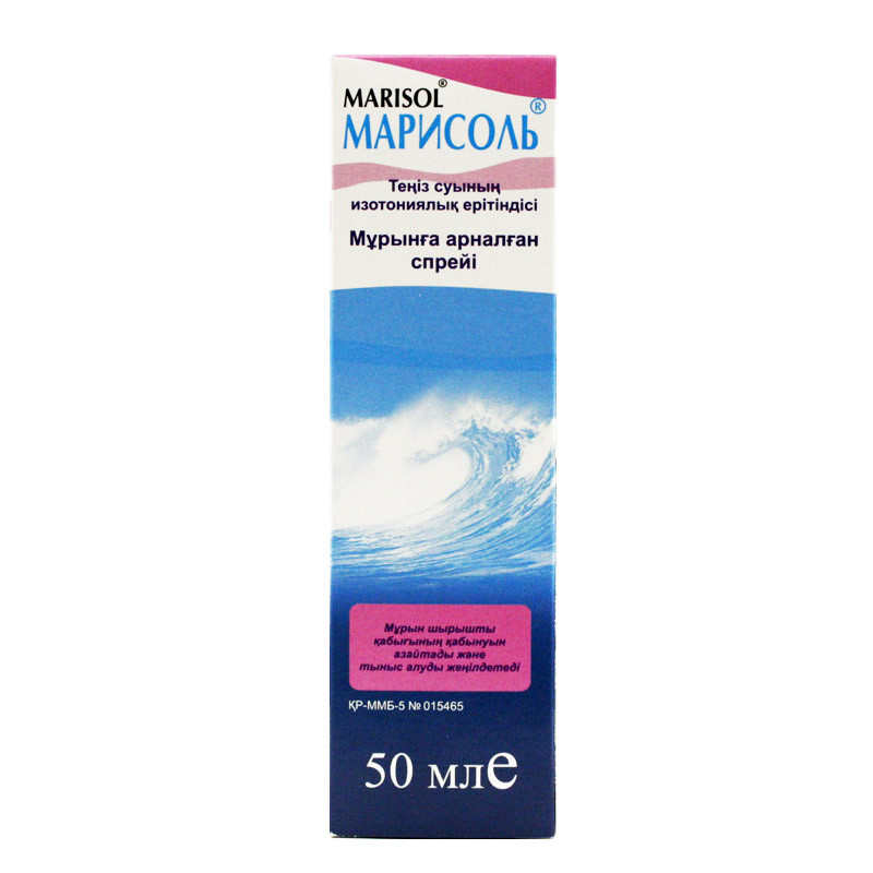 Марисоль спрей 9 мг/мл 50 мл