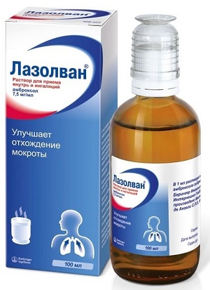 Лазолван раствор 15 мг/2 мл 100 мл