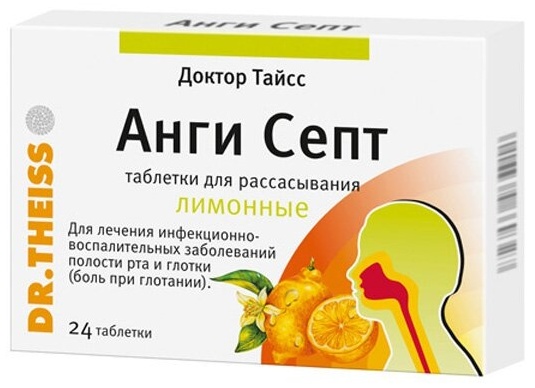 Ангисепт лимон таблетки 5.4 мг 24 шт