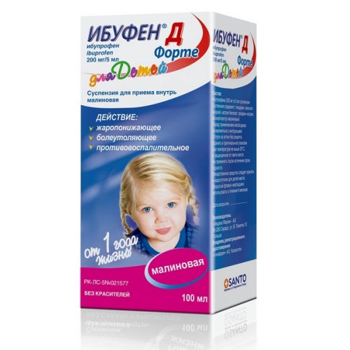 Ибуфен Д Форте Малина суспензия 200 мг/5 мл 100 мл