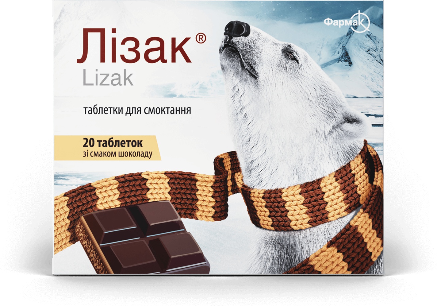 Лизак таблетки 10 мг 20 шт