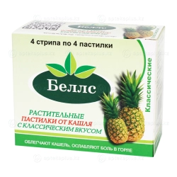 Беллс Клубника пастилки 15 мг 16 шт