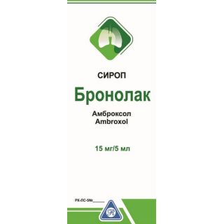 Бронолак сироп 15 мг/5 мл 100 мл
