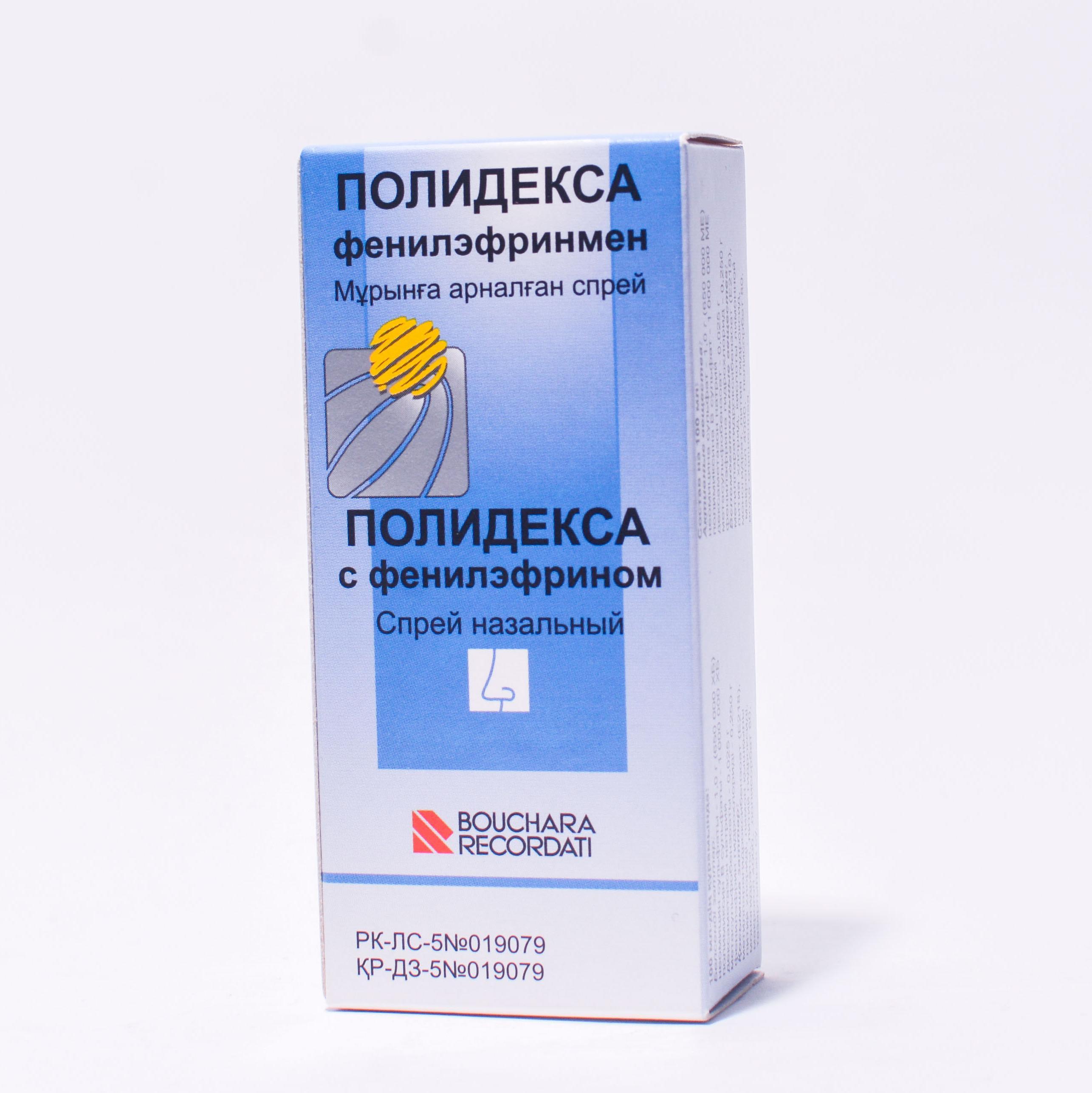 Полидекса спрей 1 г 15 мл