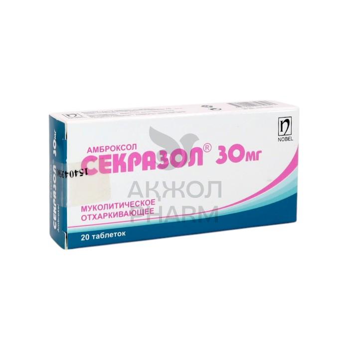 Секразол таблетки 30 мг 20 шт