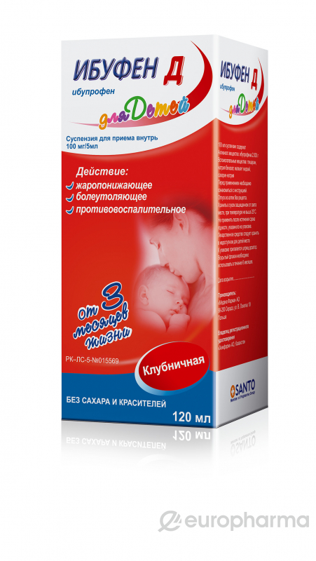 Ибуфен Д Клубника суспензия 100 мг/5 мл 120 мл
