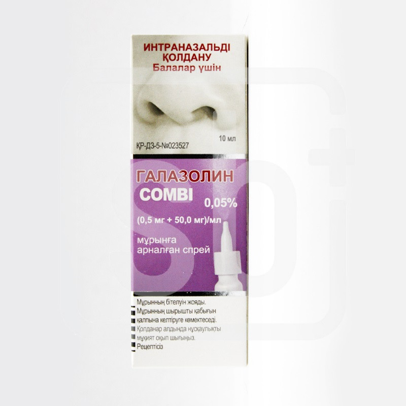Галазолин Combi спрей 0.05% 10 мл